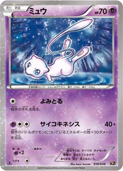 Pokémon-Karte Mew 016/000