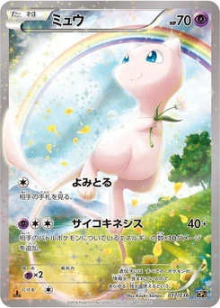 Pokémon-Karte Mew 017/000