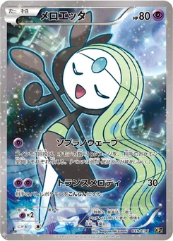 Pokémon-Karte Meloetta 019/000
