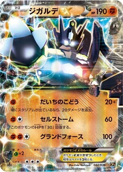 Pokémon-Karte Zygarde EX 022/000