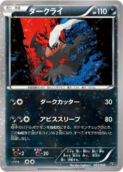 Pokémon-Karte Darkrai 023/000