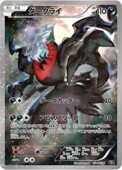 Pokémon-Karte Darkrai 024/000