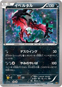 Pokémon-Karte Yveltal 025/000