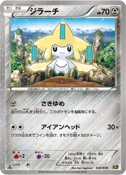 Pokémon-Karte Jirachi 026/000