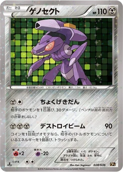 Pokémon-Karte Genesect 028/000