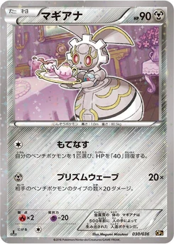 Pokémon-Karte Magearna 030/000