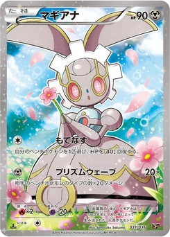 Pokémon-Karte Magearna 031/000