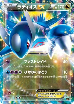 Pokémon-Karte Latios EX 033/000