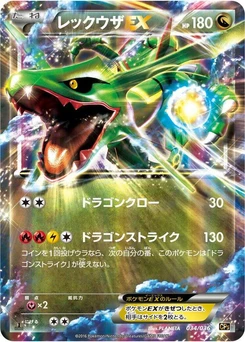 Pokémon-Karte Rayquaza EX 034/000