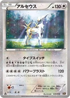 Pokémon-Karte Arceus 035/000