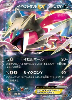 Pokémon-Karte Yveltal EX 037/000