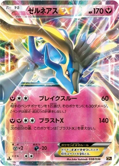 Pokémon-Karte Xerneas EX 038/000