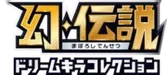 CP5: Mythical & Legendary Dream Shine Collection Logo