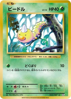 Pokémon-Karte Weedle 005/000