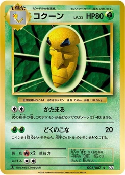 Pokémon-Karte Kakuna 006/000