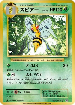Pokémon-Karte Beedrill 007/000