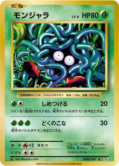Pokémon-Karte Tangela 008/000