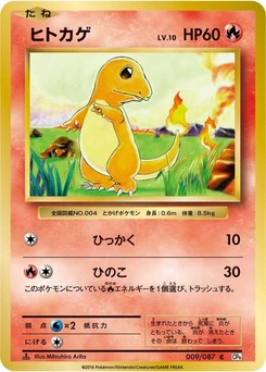 Pokémon-Karte Charmander 009/000