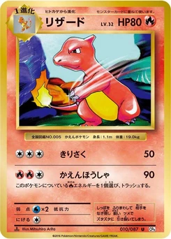 Pokémon-Karte Charmeleon 010/000