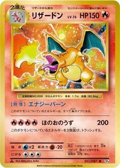 Pokémon-Karte Charizard 011/000