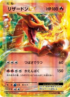 Pokémon-Karte Charizard EX 012/000