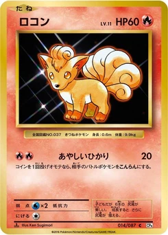 Pokémon-Karte Vulpix 014/000