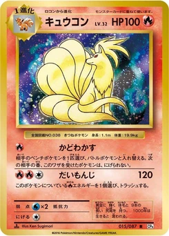 Pokémon-Karte Ninetales 015/000