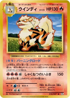 Pokémon-Karte Arcanine 018/000