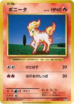 Pokémon-Karte Ponyta 019/000