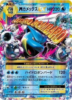 Pokémon-Karte Blastoise 022/000