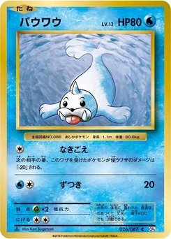 Pokémon-Karte Seel 026/000