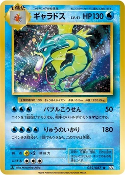 Pokémon-Karte Gyarados 032/000