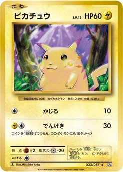 Pokémon-Karte Pikachu 033/000