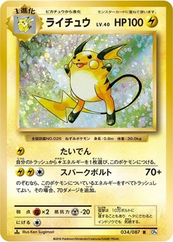 Pokémon-Karte Raichu 034/000