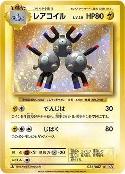 Pokémon-Karte Magneton 036/000