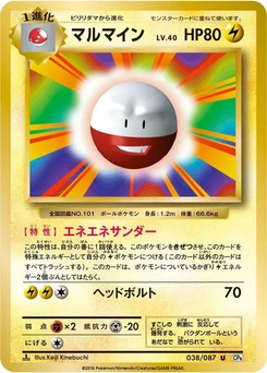 Pokémon-Karte Electrode 038/000