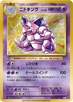 Pokémon-Karte Nidoking 043/000