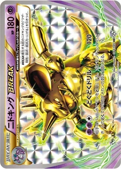 Pokémon-Karte Nidoking BREAK 044/000