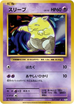Pokémon-Karte Drowzee 047/000