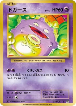 Pokémon-Karte Koffing 048/000