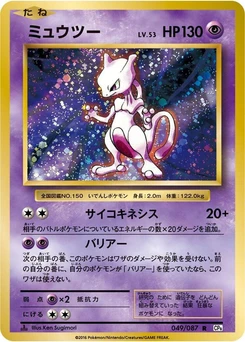 Pokémon-Karte Mewtwo 049/000