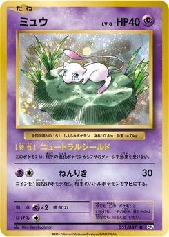 Pokémon-Karte Mew 051/000