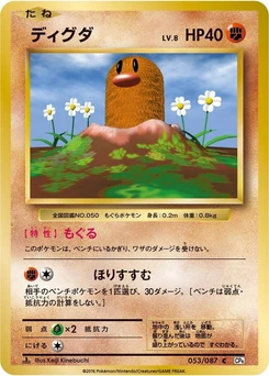 Pokémon-Karte Diglett 053/000