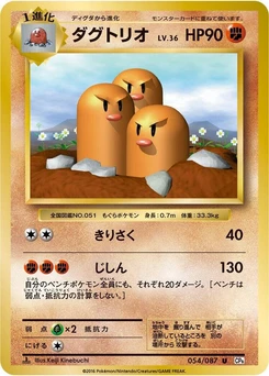 Pokémon-Karte Dugtrio 054/000