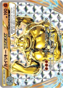 Pokémon-Karte Machamp BREAK 058/000