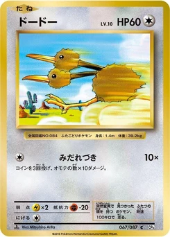Pokémon-Karte Doduo 067/000