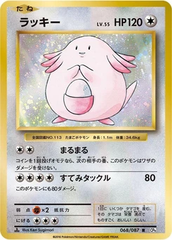 Pokémon-Karte Chansey 068/000