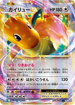 Pokémon-Karte Dragonite EX 070/000