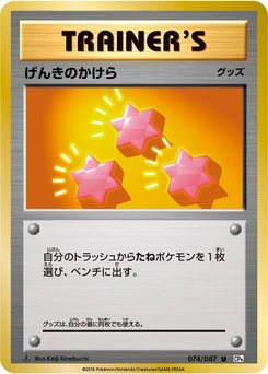 Pokémon-Karte Revive 074/000