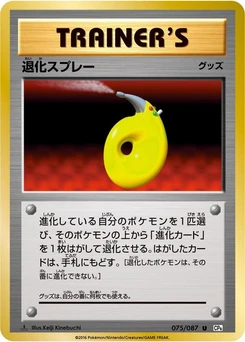 Pokémon-Karte Devolution Spray 075/000